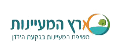 ארץ-העמיינות